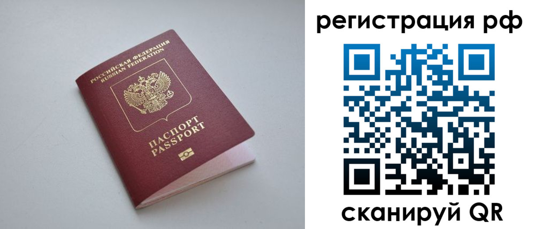 прописка 2025 в Прохладном