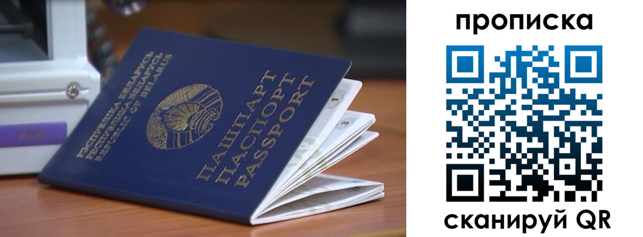 временная прописка в Прохладном