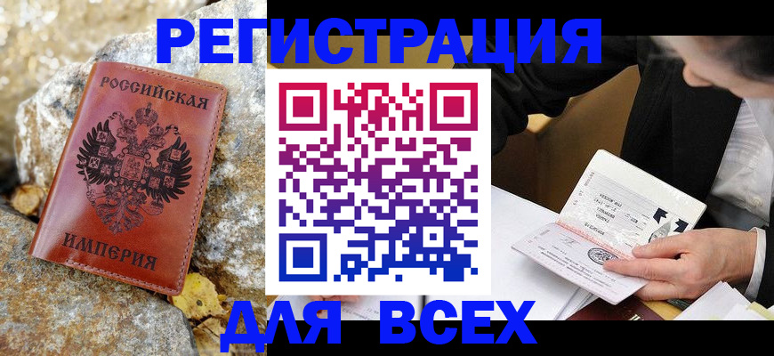 временная регистрация для школы в Прохладном