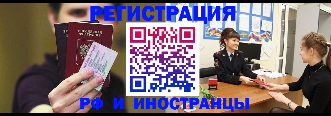 временная регистрация недорого в Прохладном